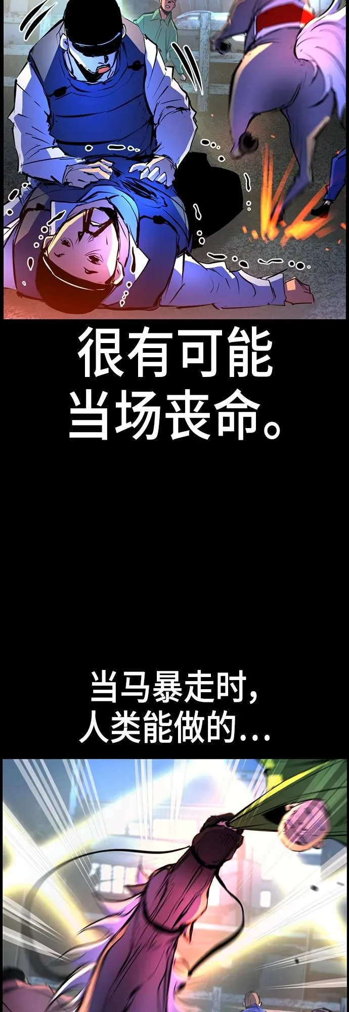 第2季 第6话 第32页