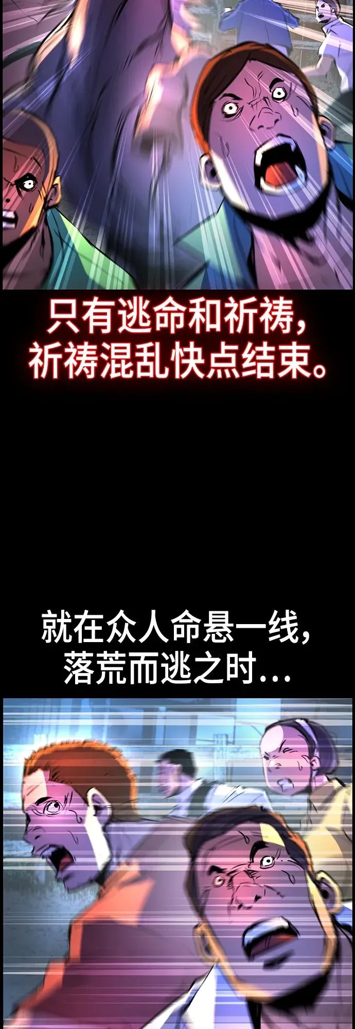 第2季 第6话 第33页