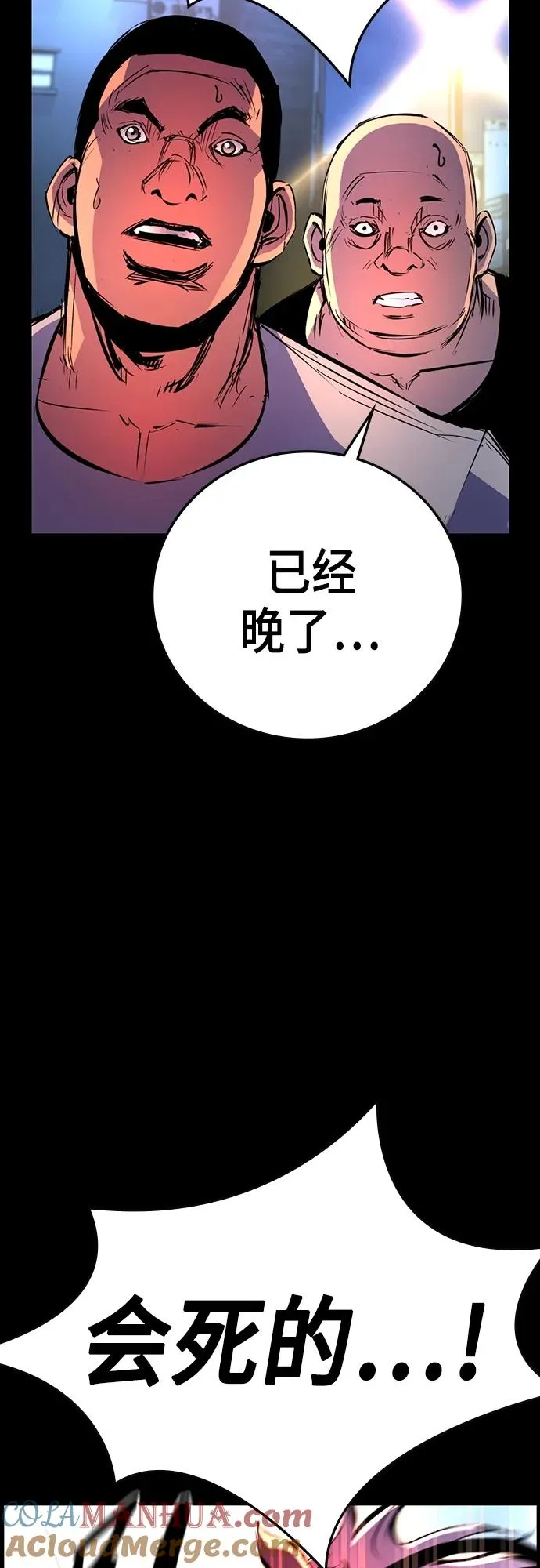 第2季 第6话 第37页