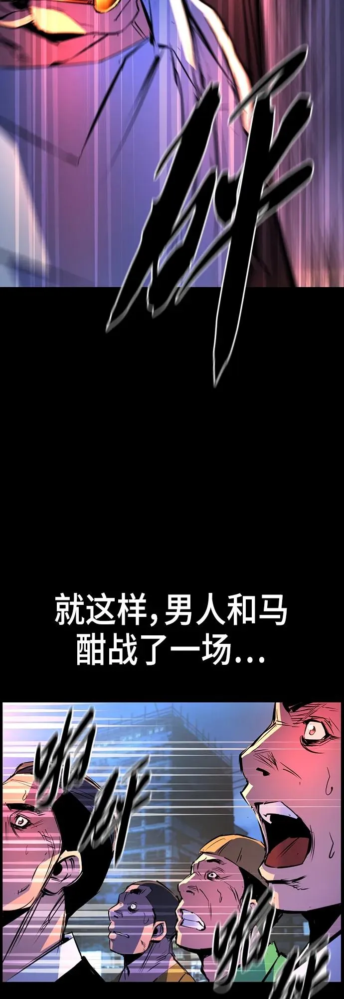 第2季 第6话 第42页