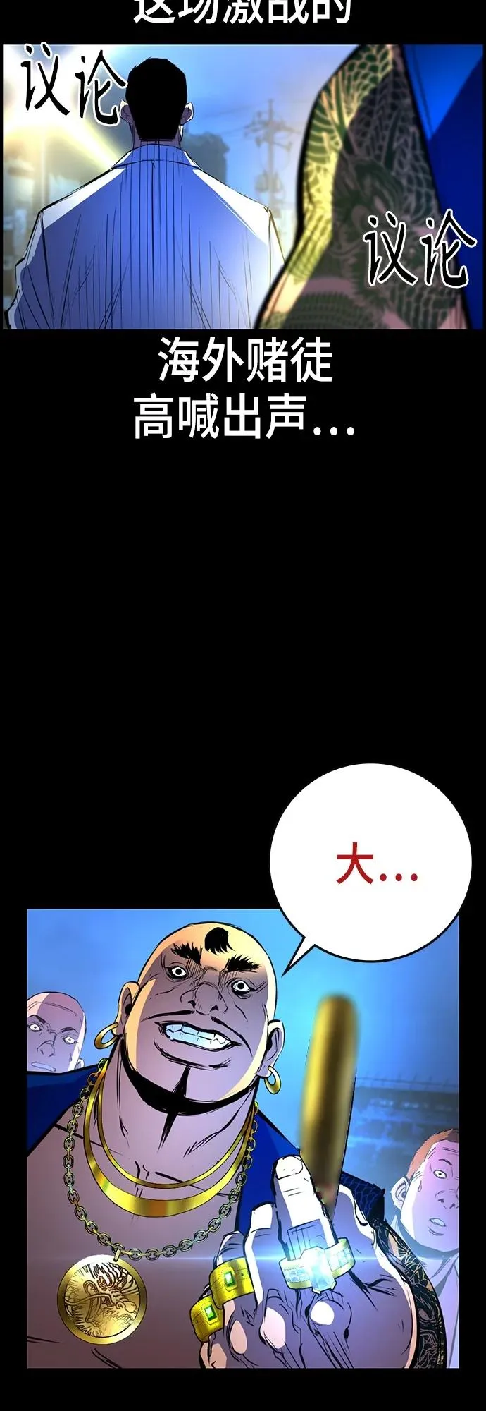 第2季 第6话 第47页