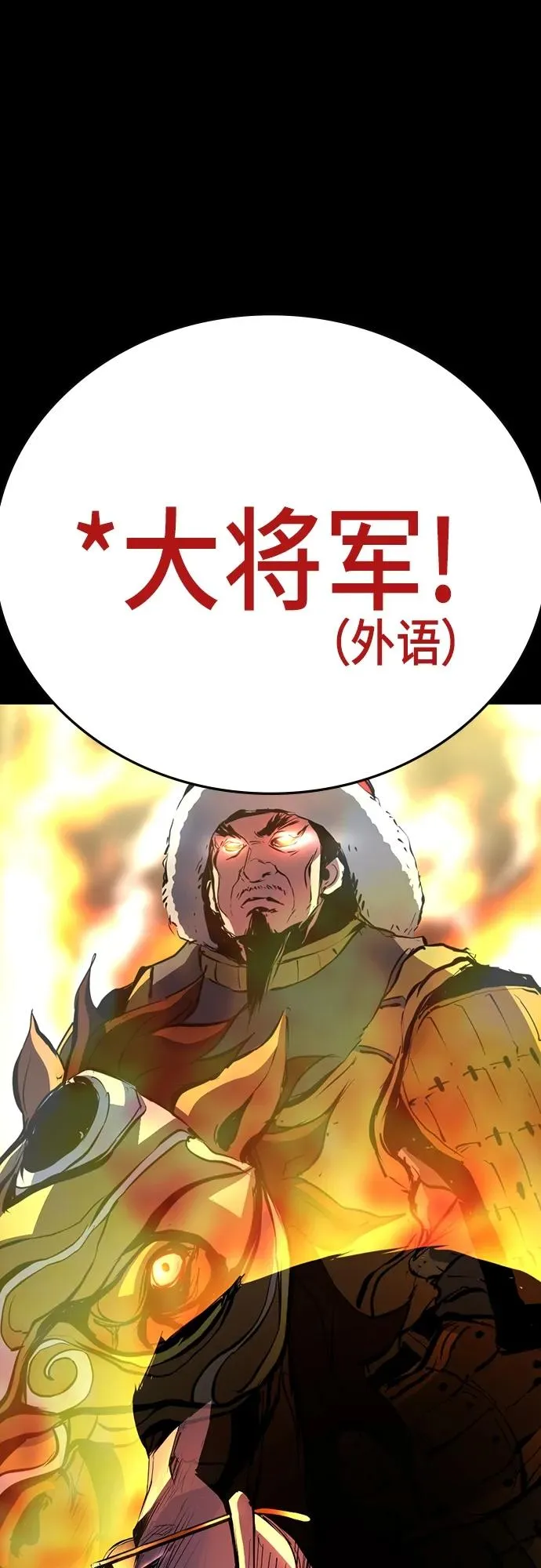 第2季 第6话 第48页