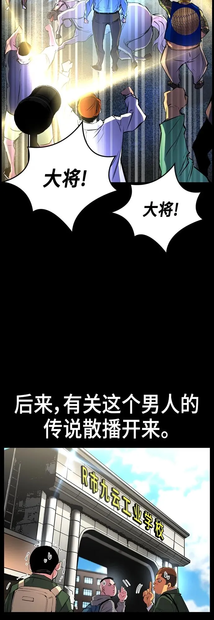 第2季 第6话 第50页