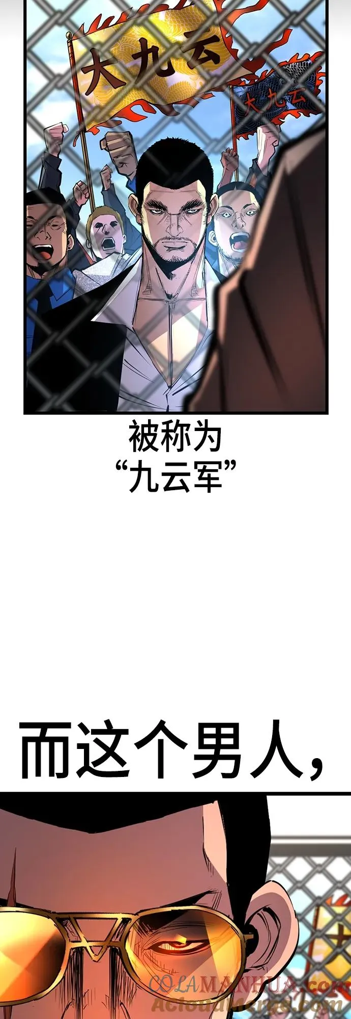 第2季 第6话 第52页