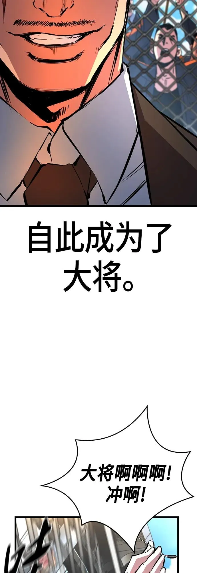 第2季 第6话 第53页