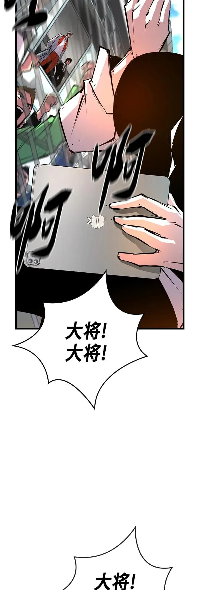 第2季 第6话 第54页