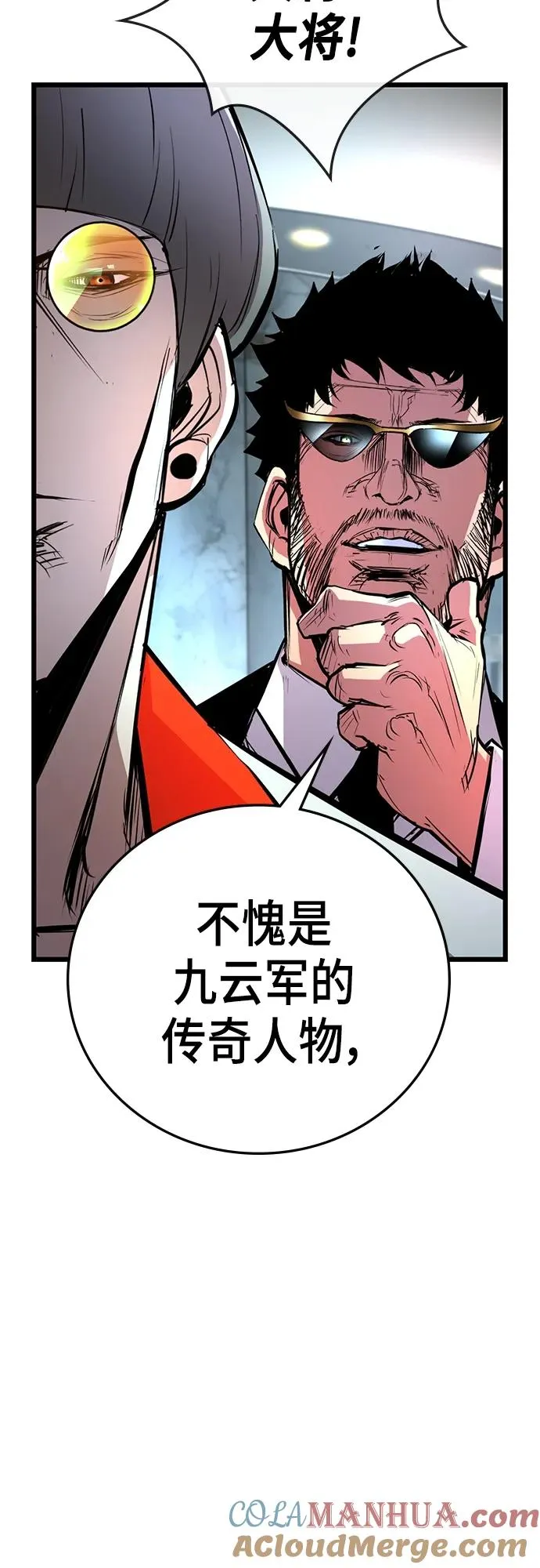 第2季 第6话 第55页