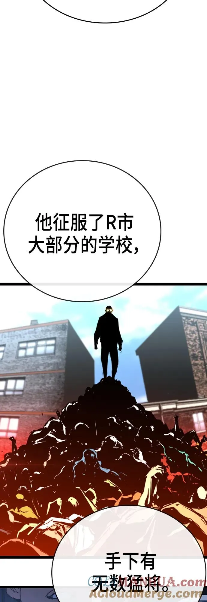 第2季 第6话 第58页