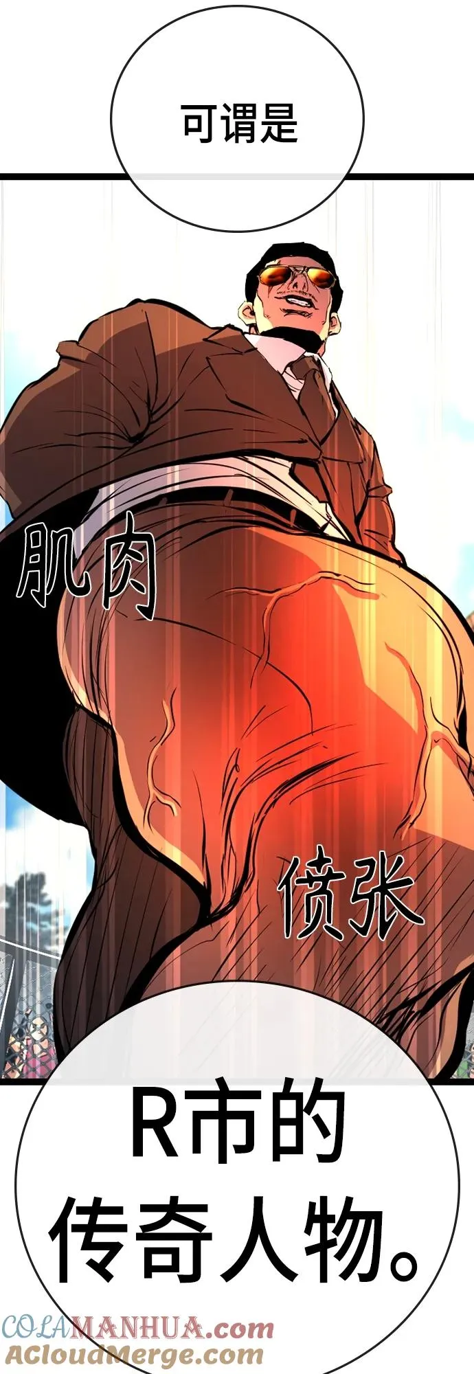 第2季 第6话 第61页