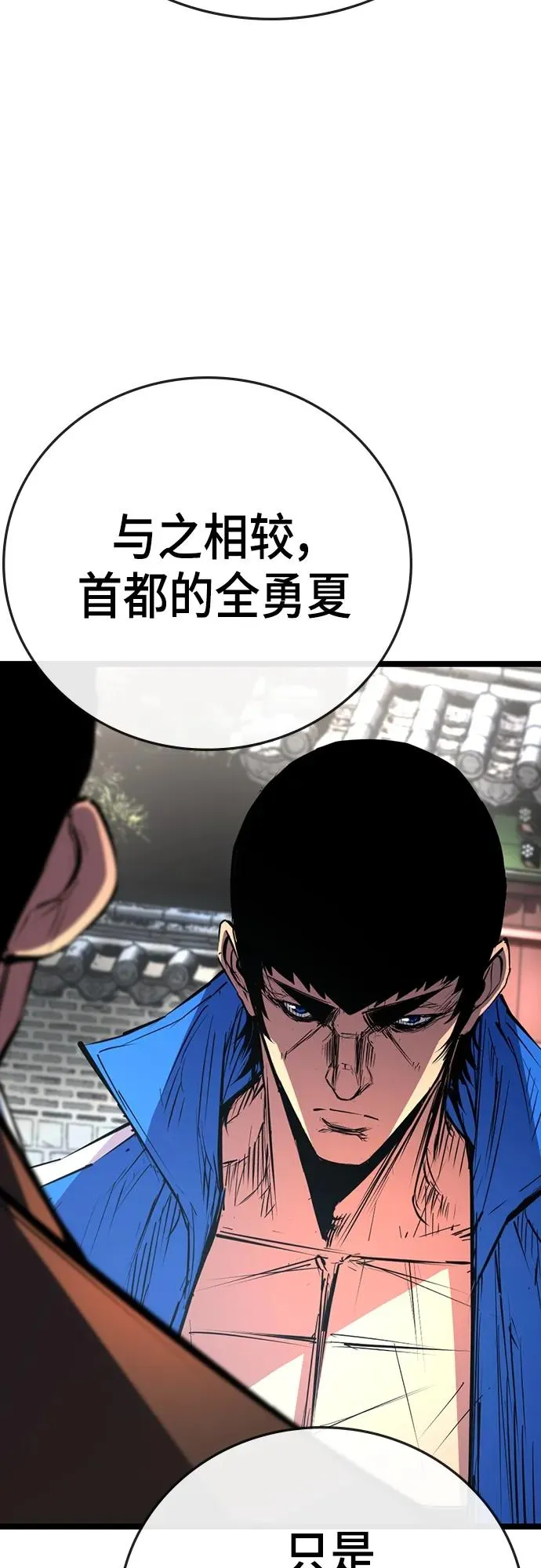 第2季 第6话 第62页