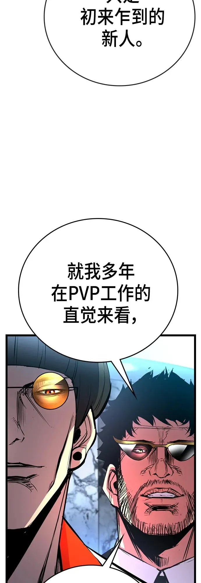 第2季 第6话 第63页