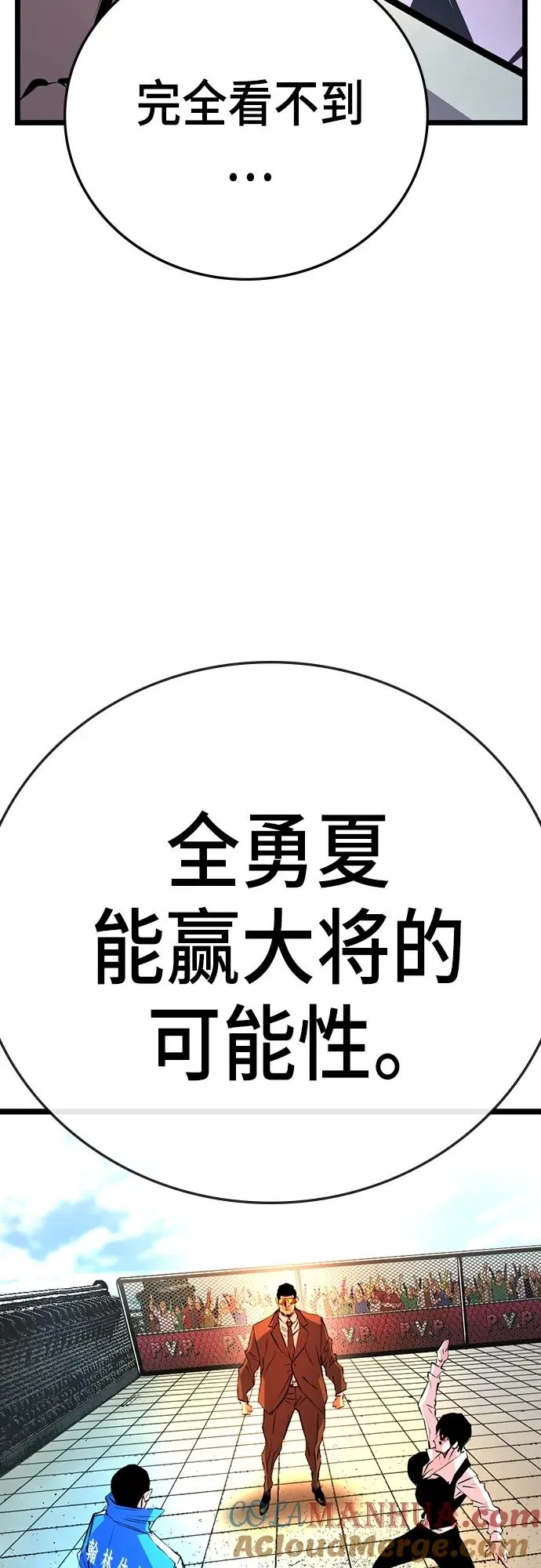第2季 第6话 第64页