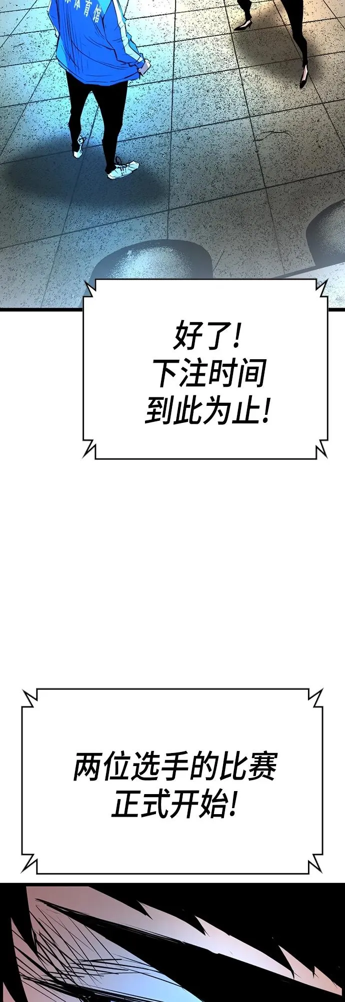 第2季 第6话 第65页