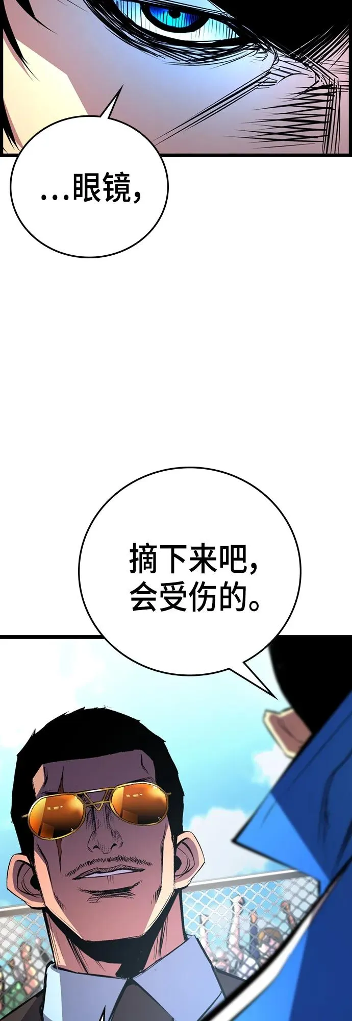 第2季 第6话 第66页
