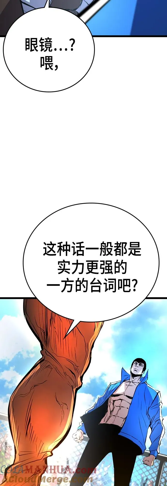第2季 第6话 第67页