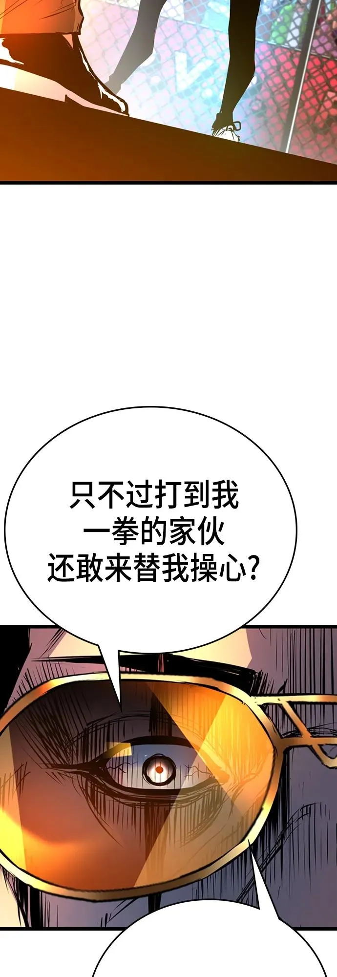 第2季 第6话 第68页