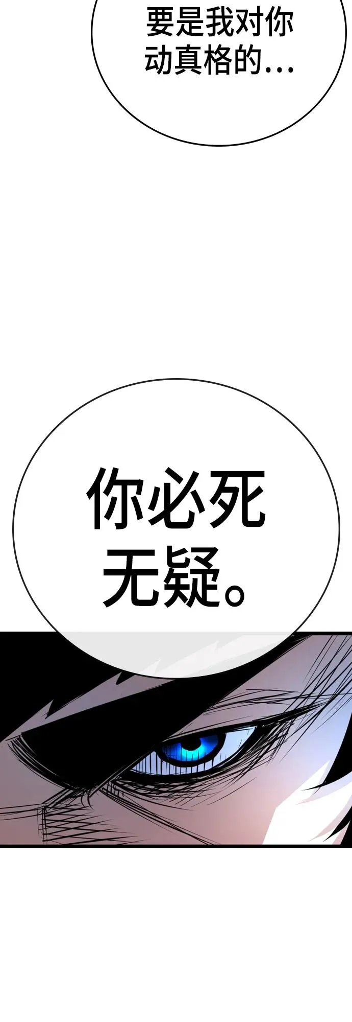第2季 第6话 第69页