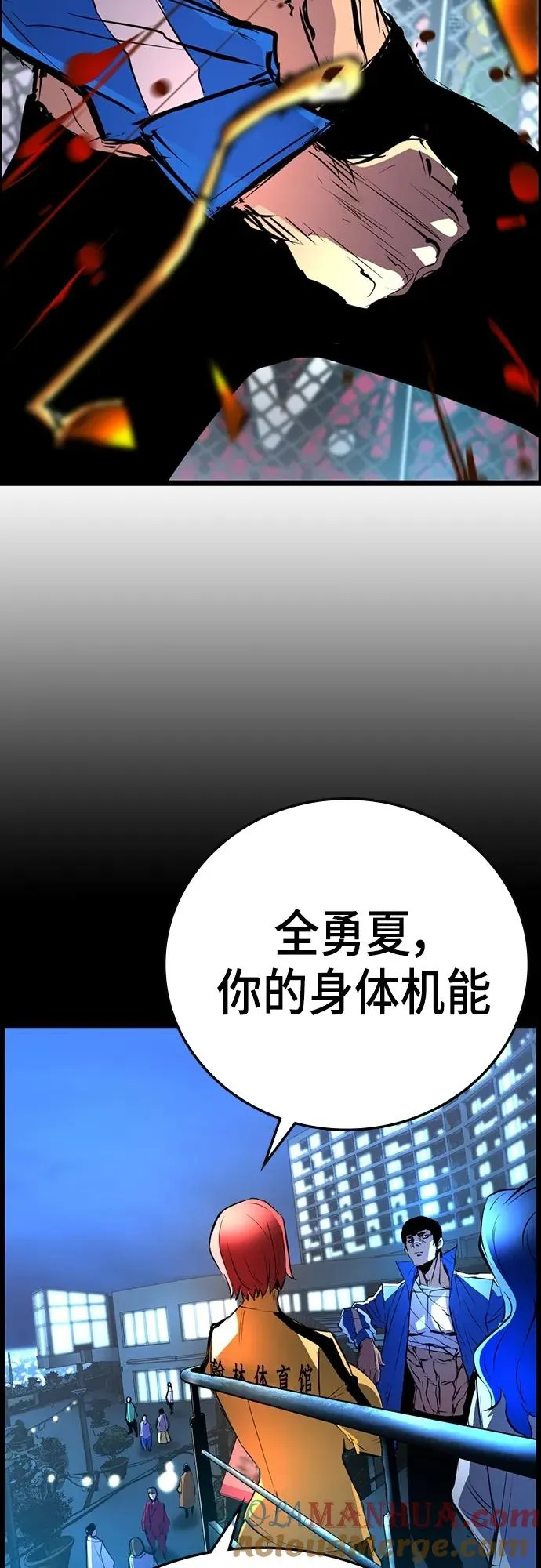 第2季 第6话 第79页
