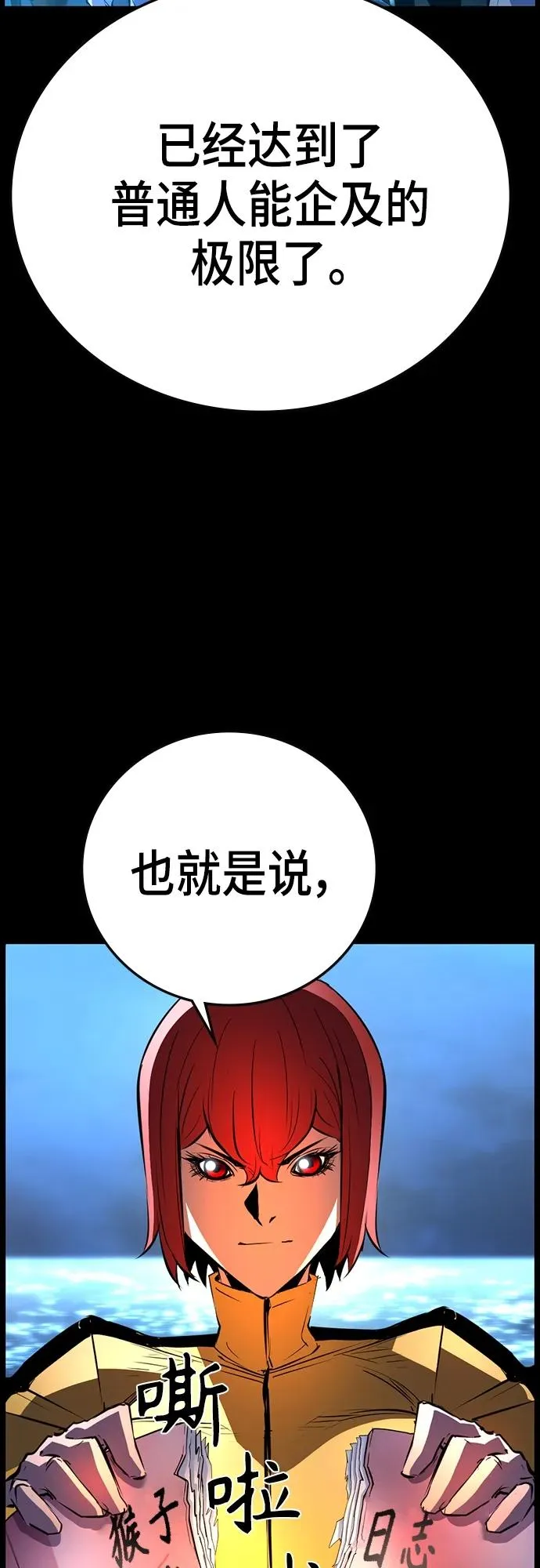 第2季 第6话 第80页