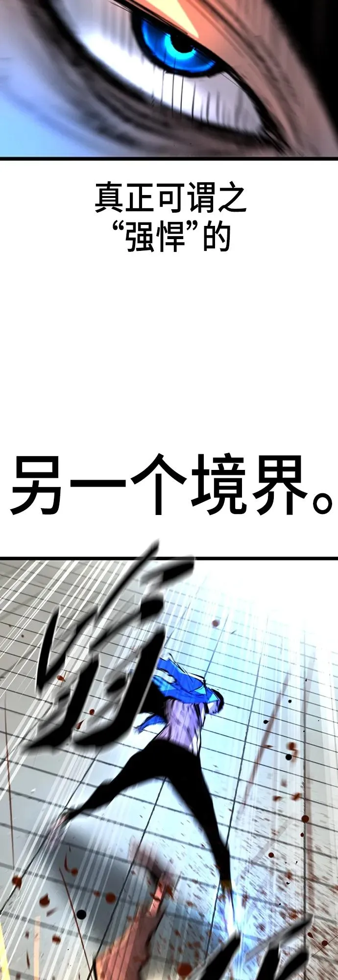 第2季 第6话 第83页