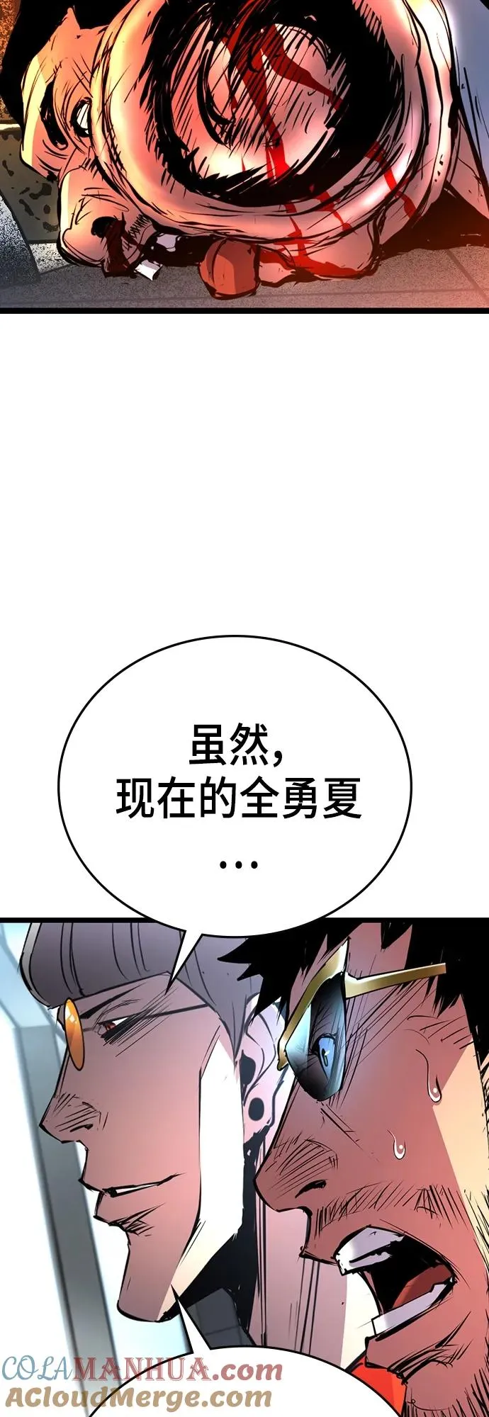 第2季 第6话 第88页