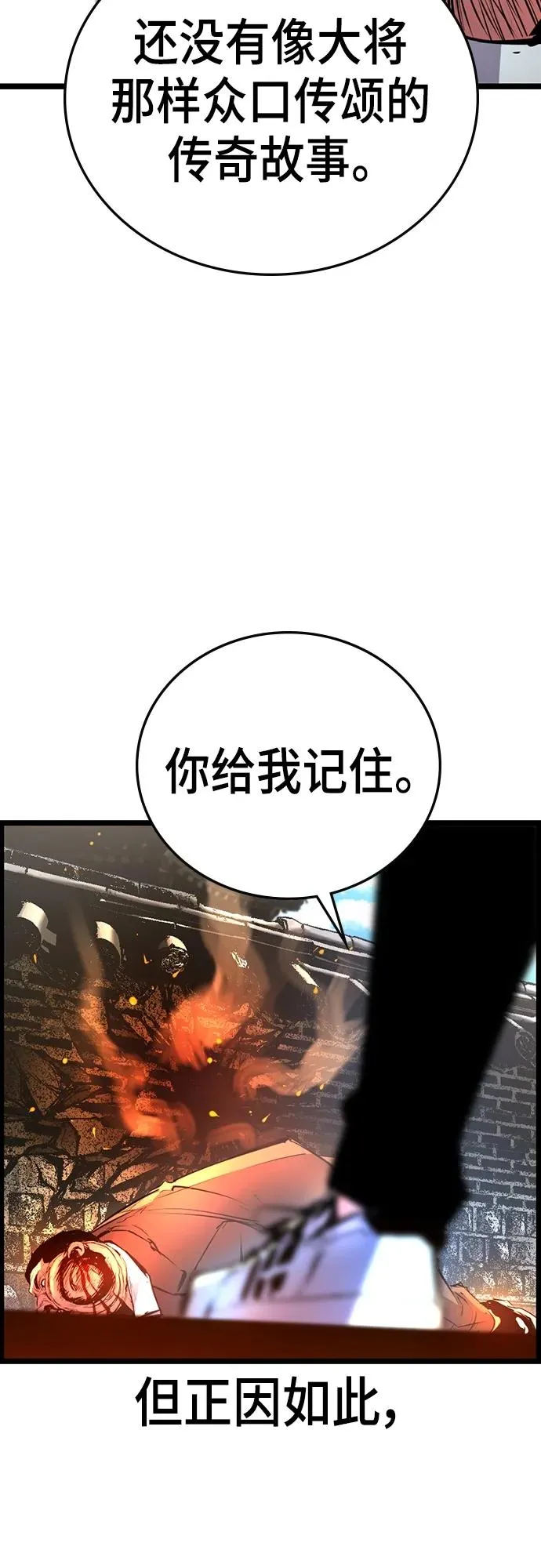 第2季 第6话 第89页