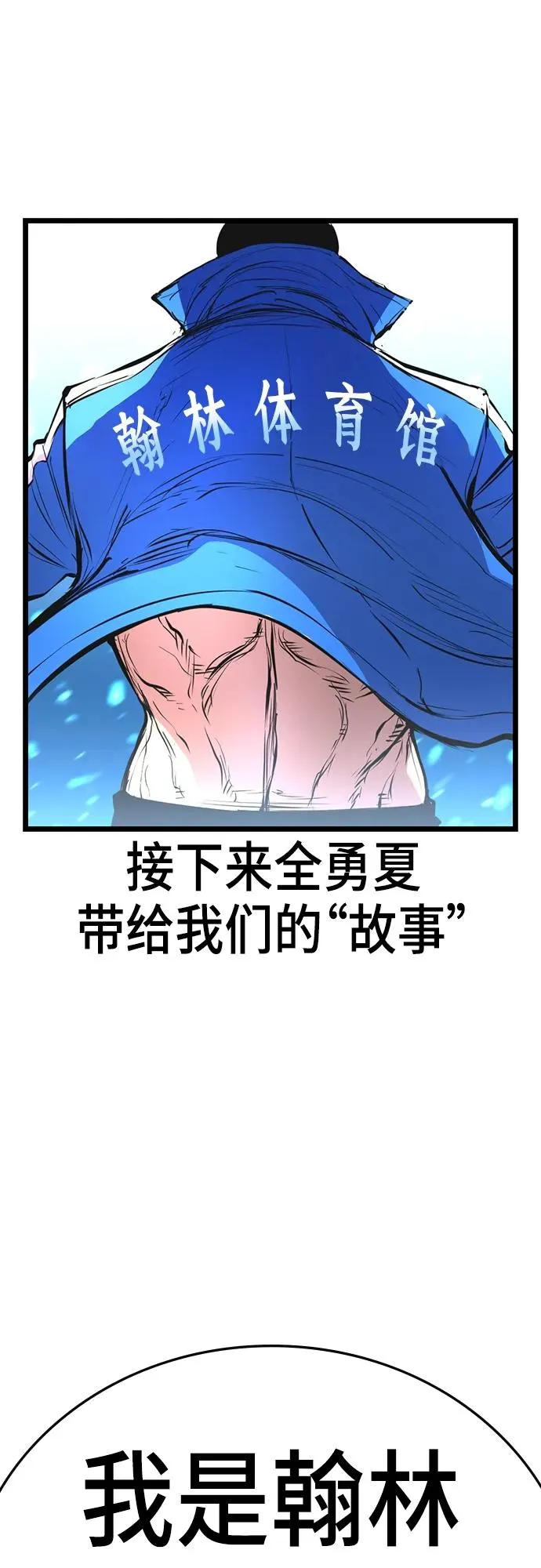 第2季 第6话 第90页