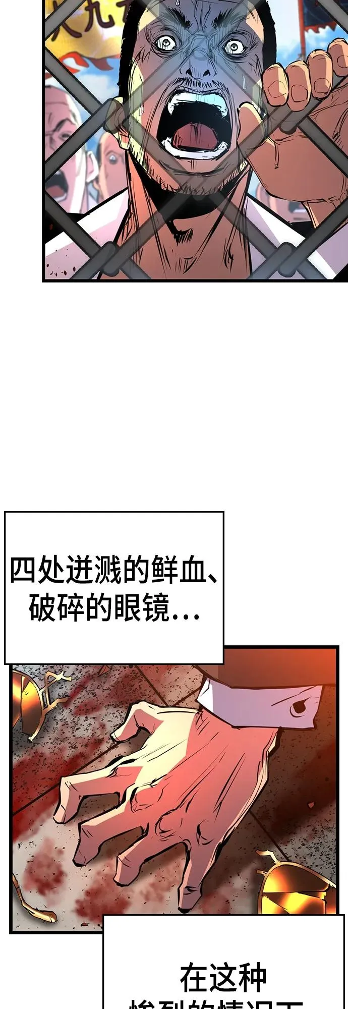 第2季 第7话 第4页