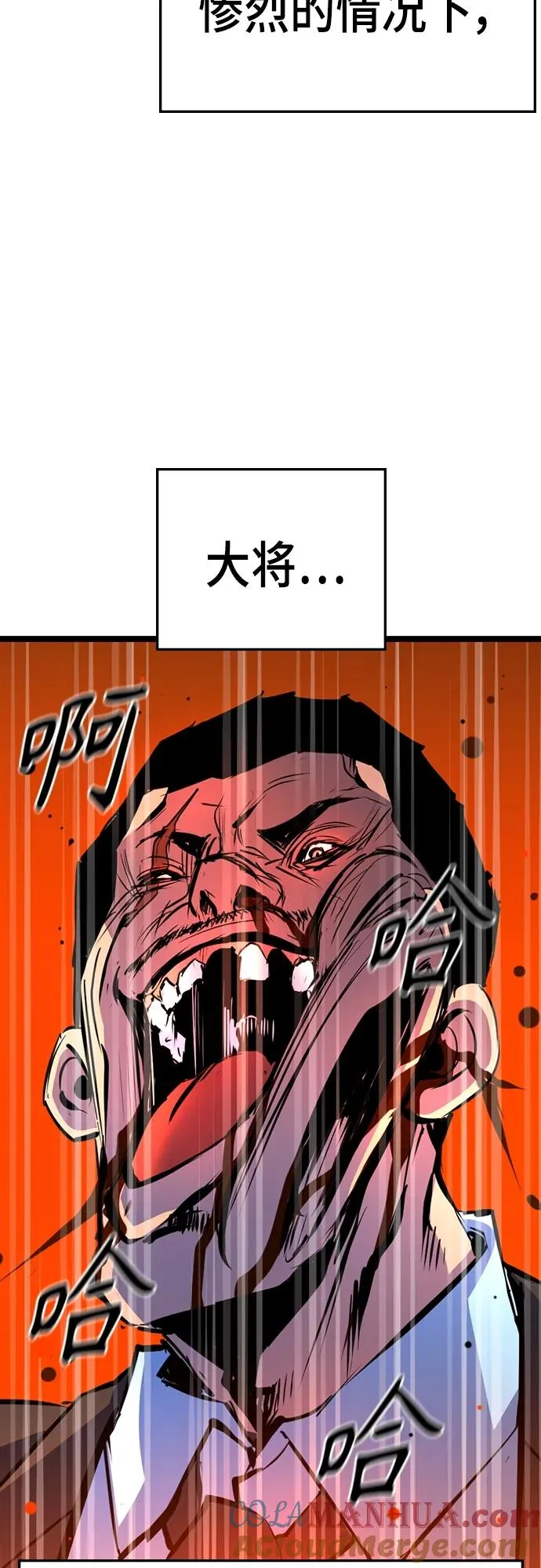 第2季 第7话 第5页