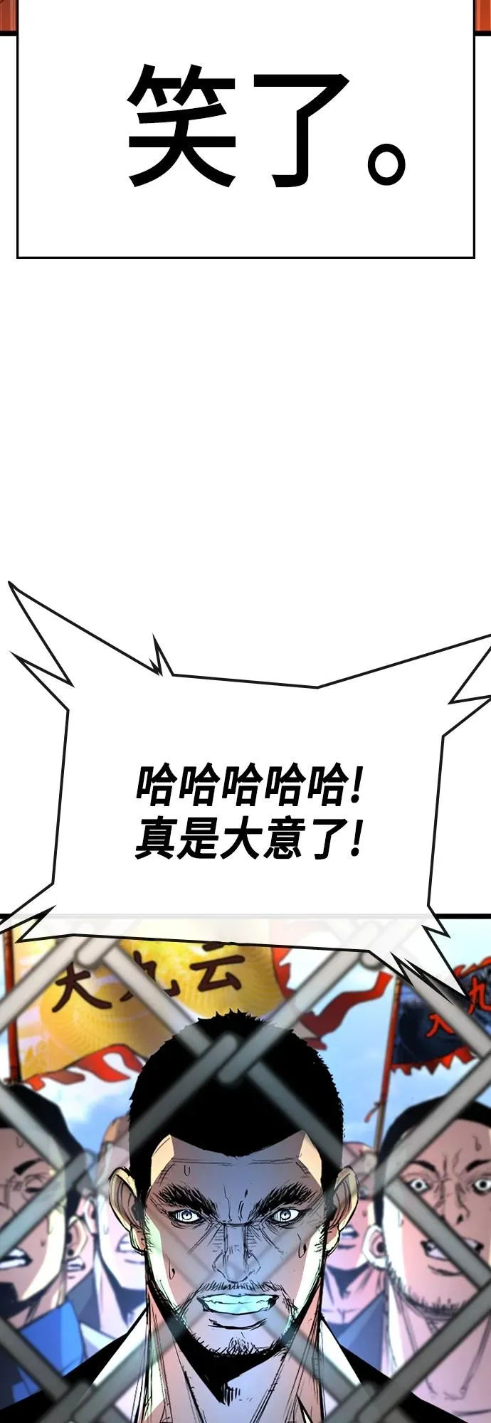 第2季 第7话 第6页