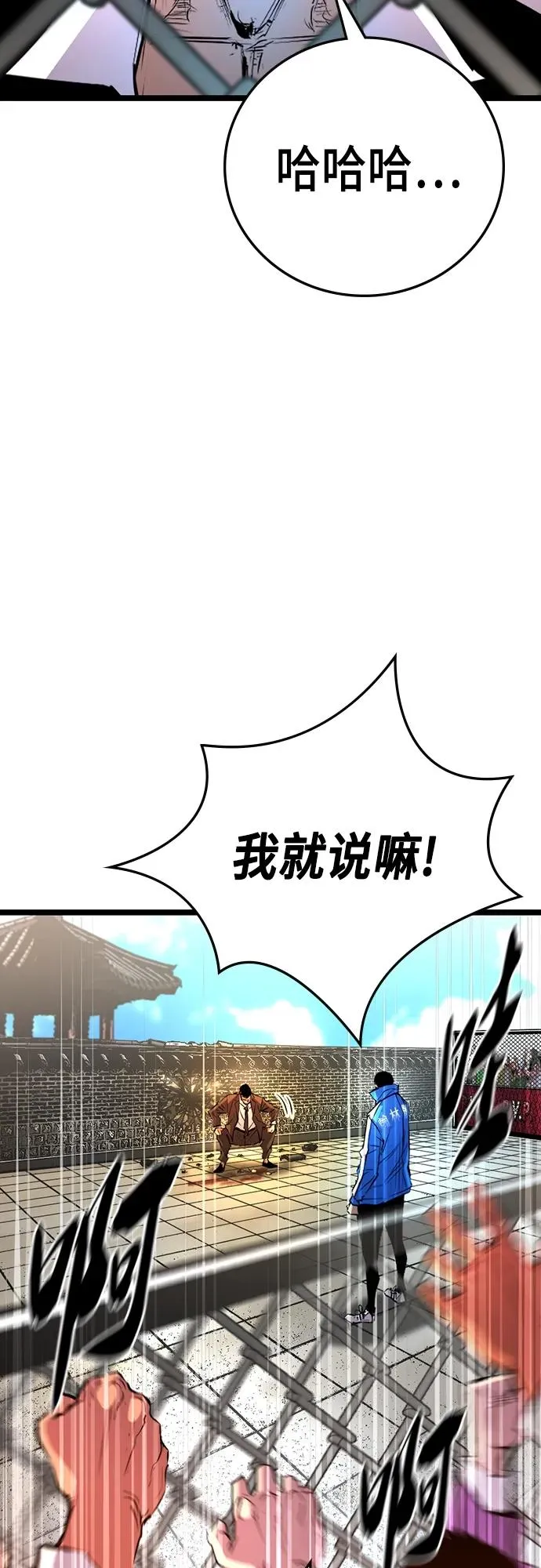 第2季 第7话 第7页
