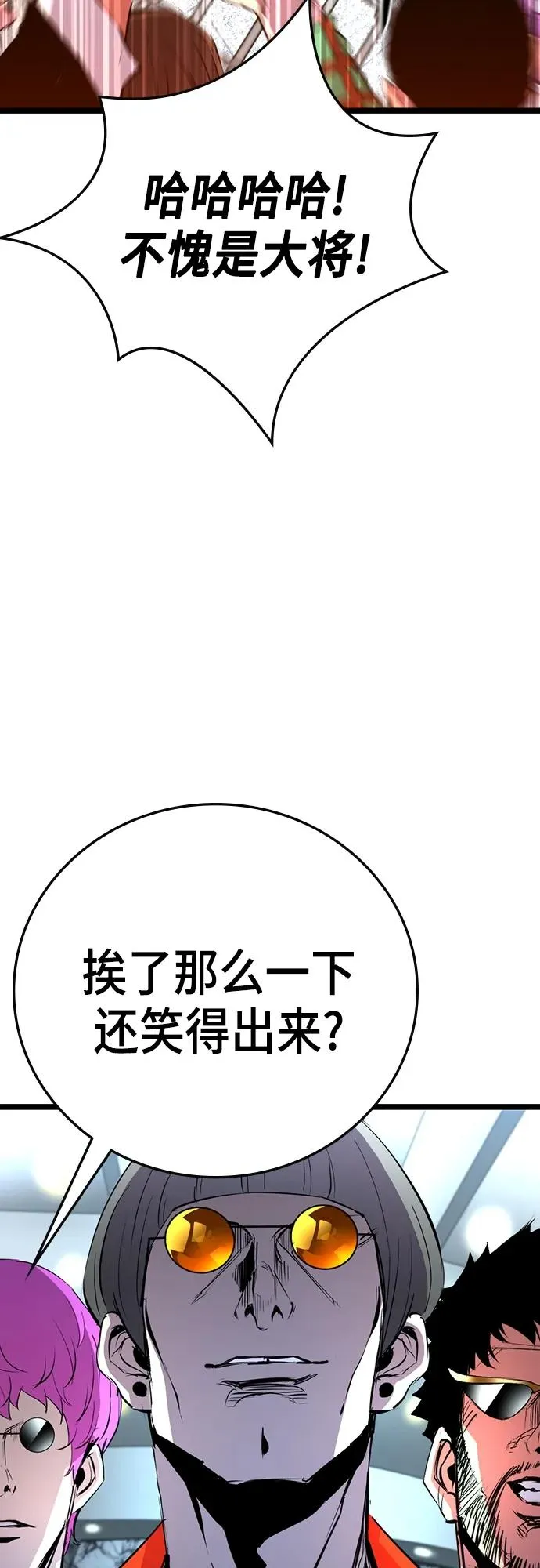 第2季 第7话 第8页