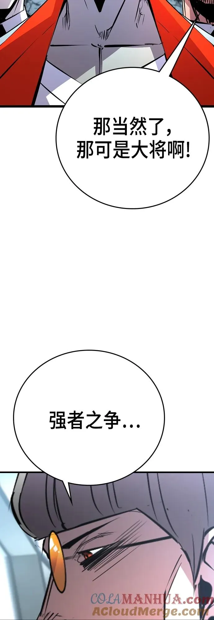 第2季 第7话 第9页