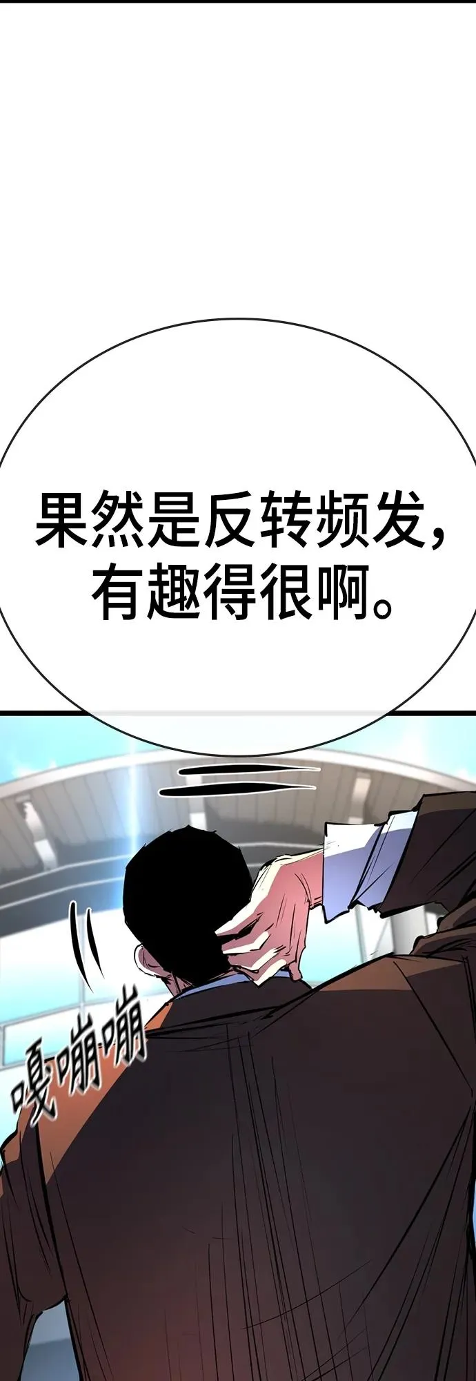 第2季 第7话 第10页