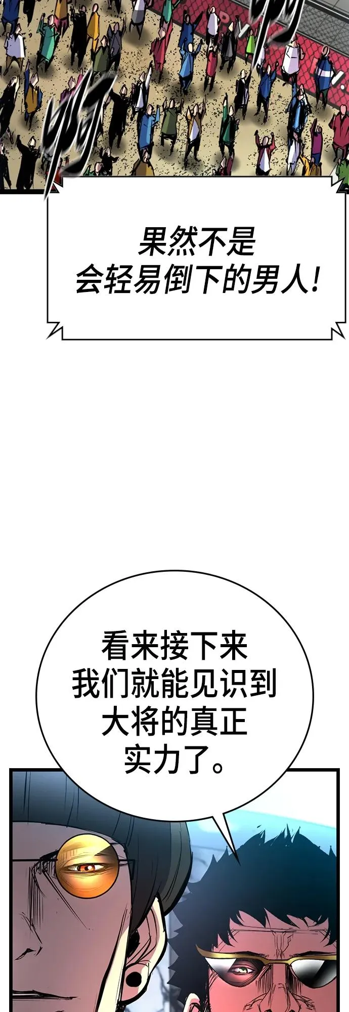 第2季 第7话 第12页