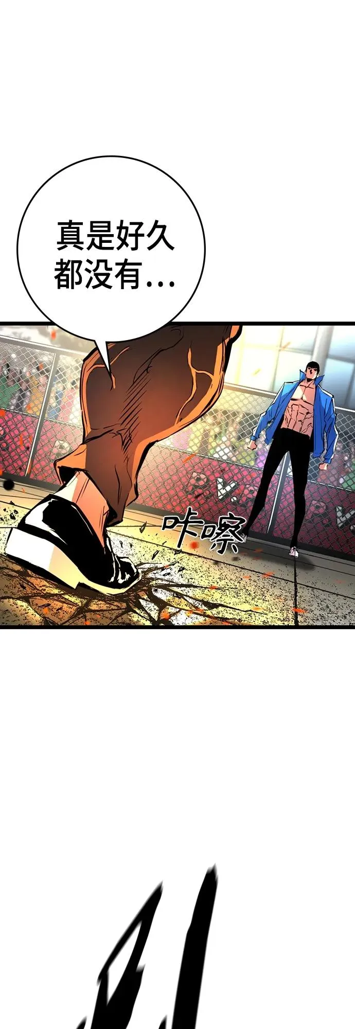 第2季 第7话 第15页