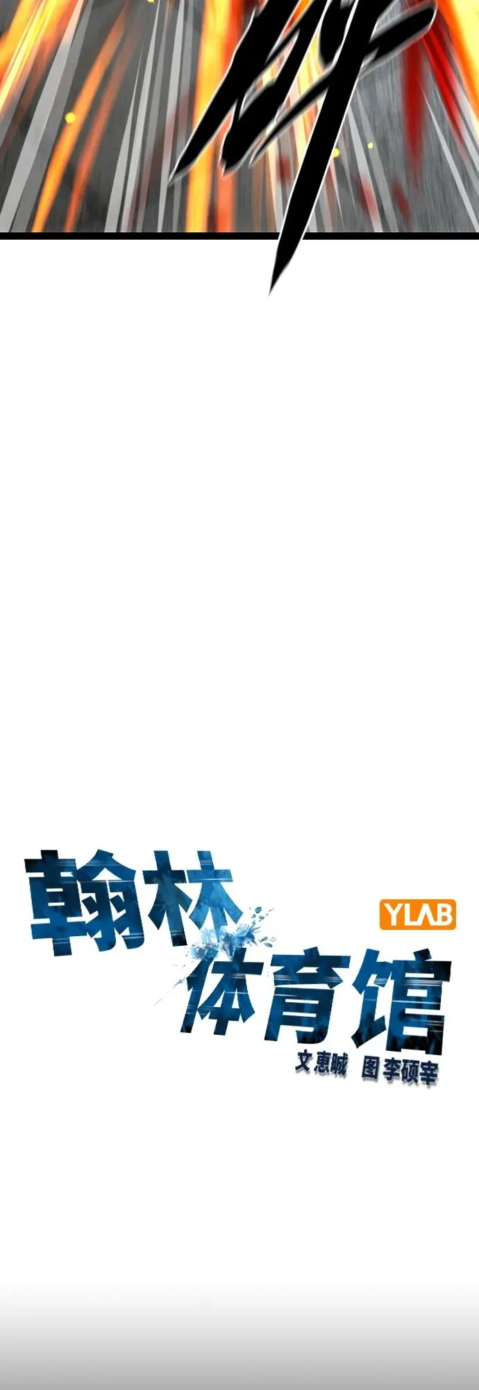 第2季 第7话 第19页