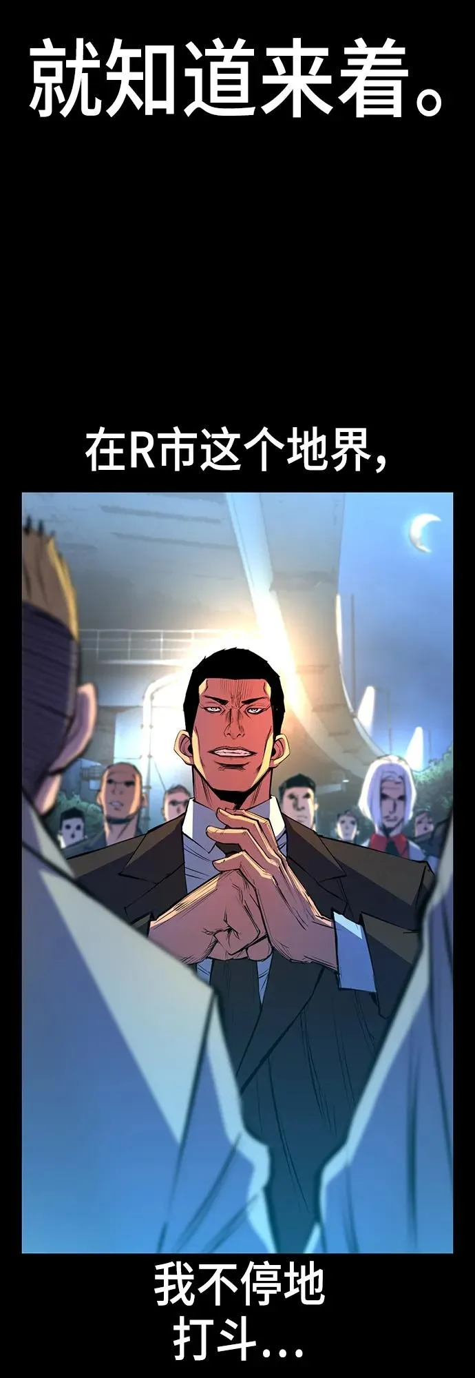 第2季 第7话 第22页