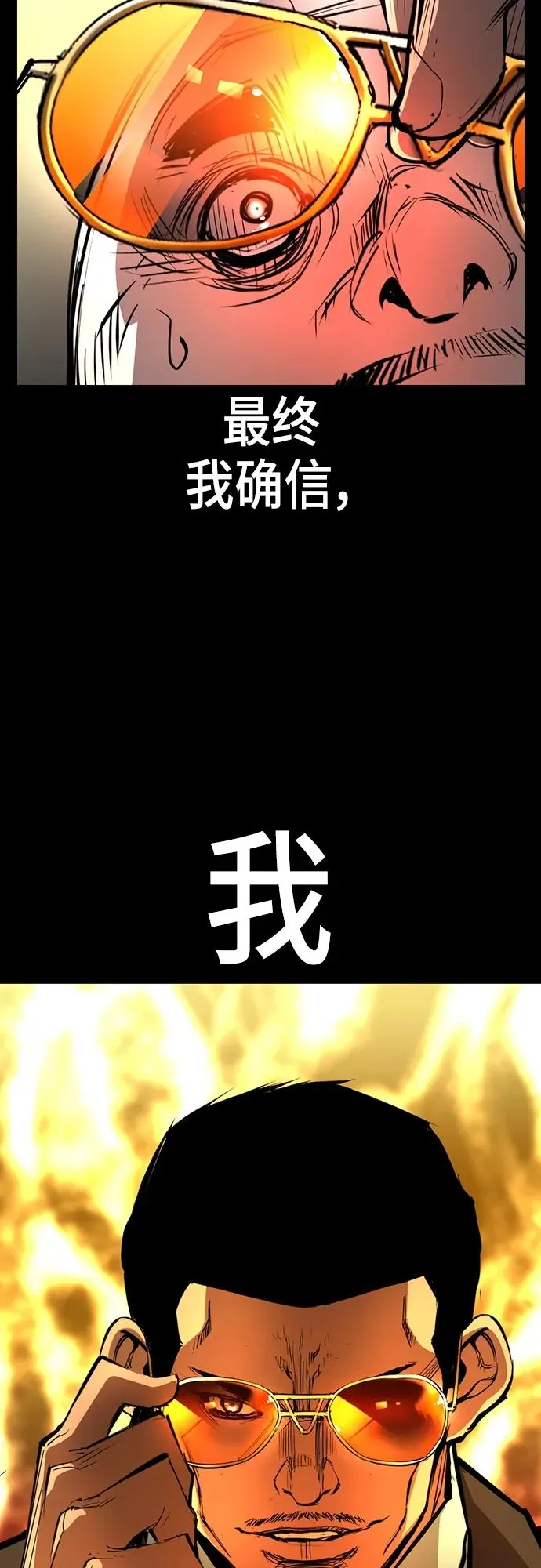 第2季 第7话 第26页