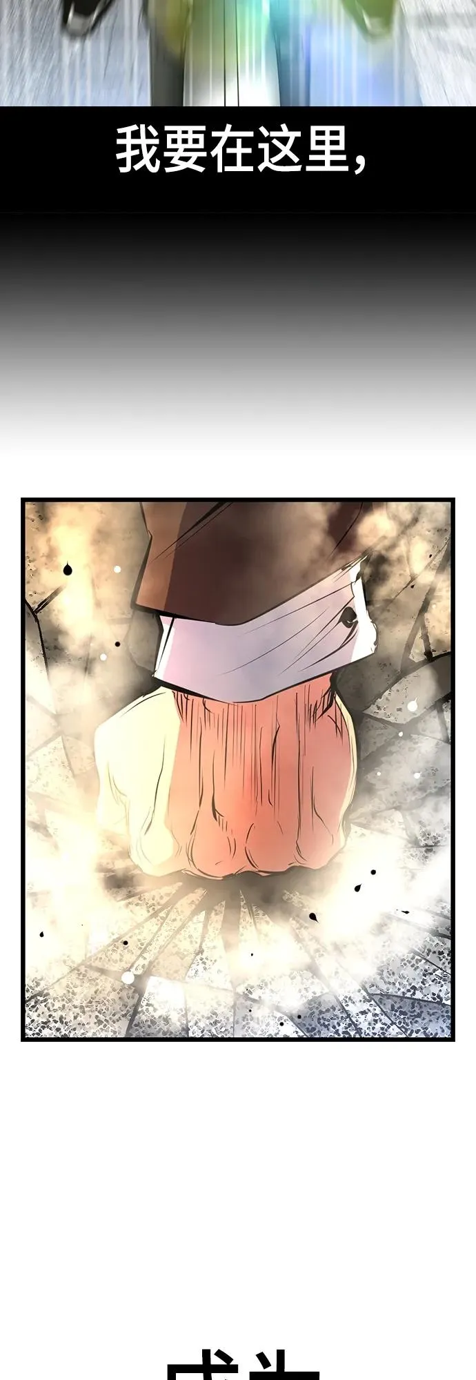 第2季 第7话 第31页