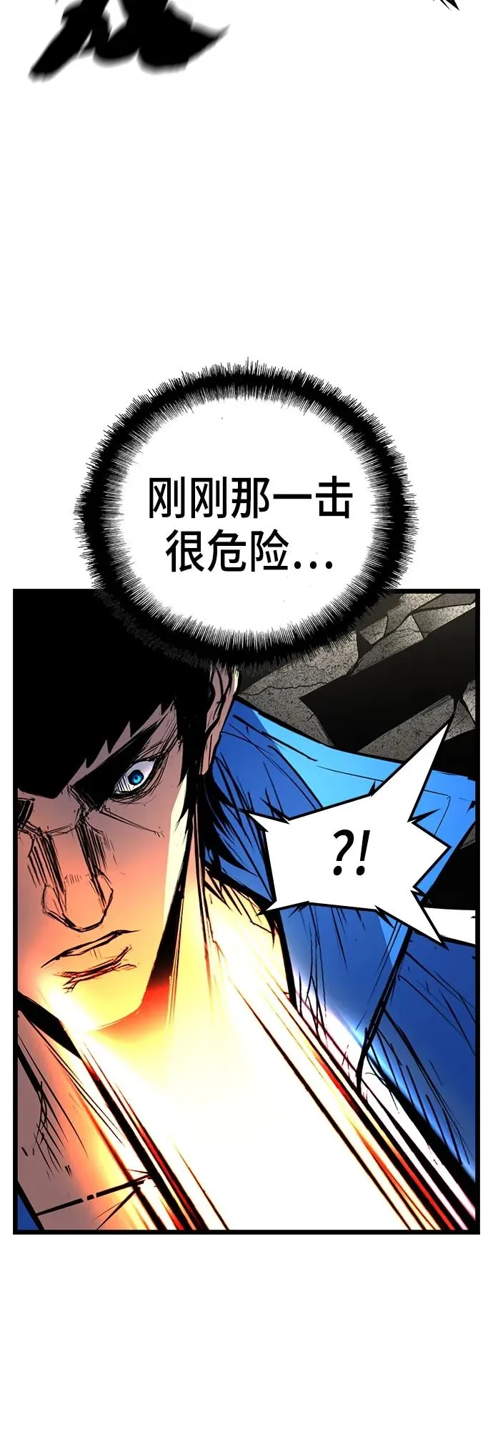 第2季 第7话 第36页