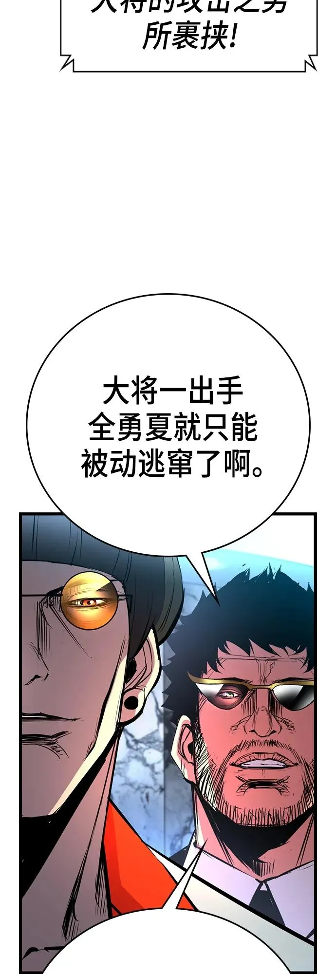 第2季 第7话 第38页