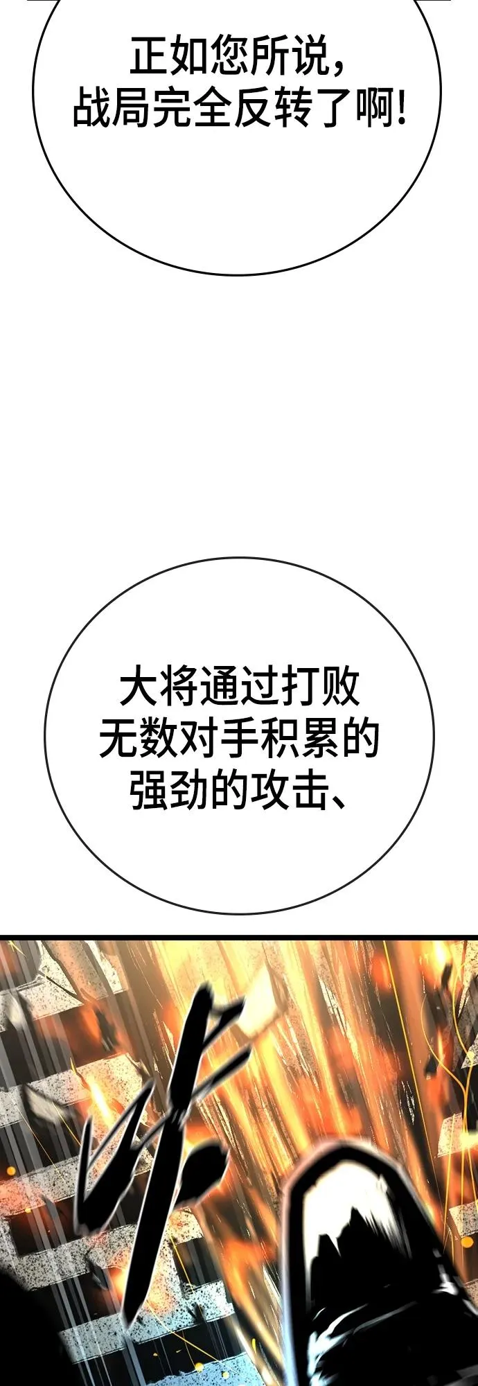 第2季 第7话 第39页