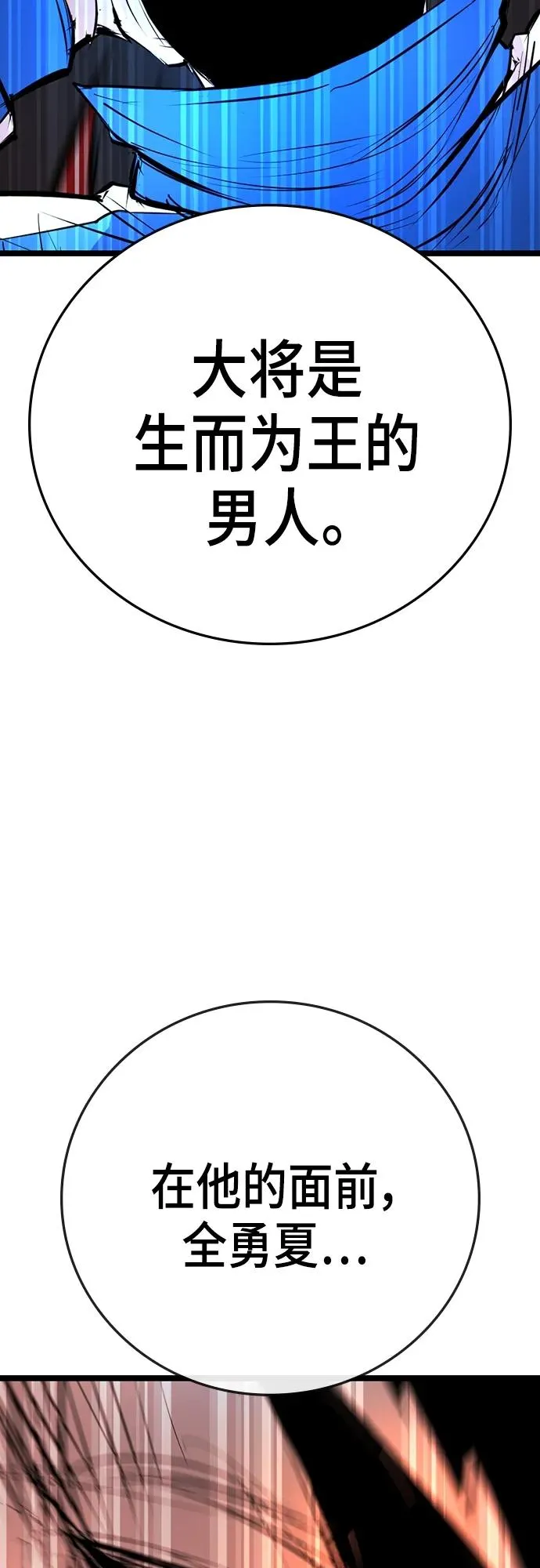 第2季 第7话 第46页