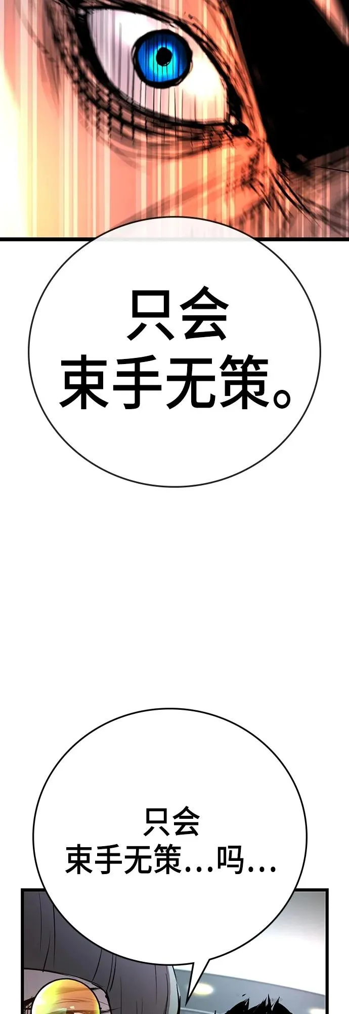 第2季 第7话 第47页
