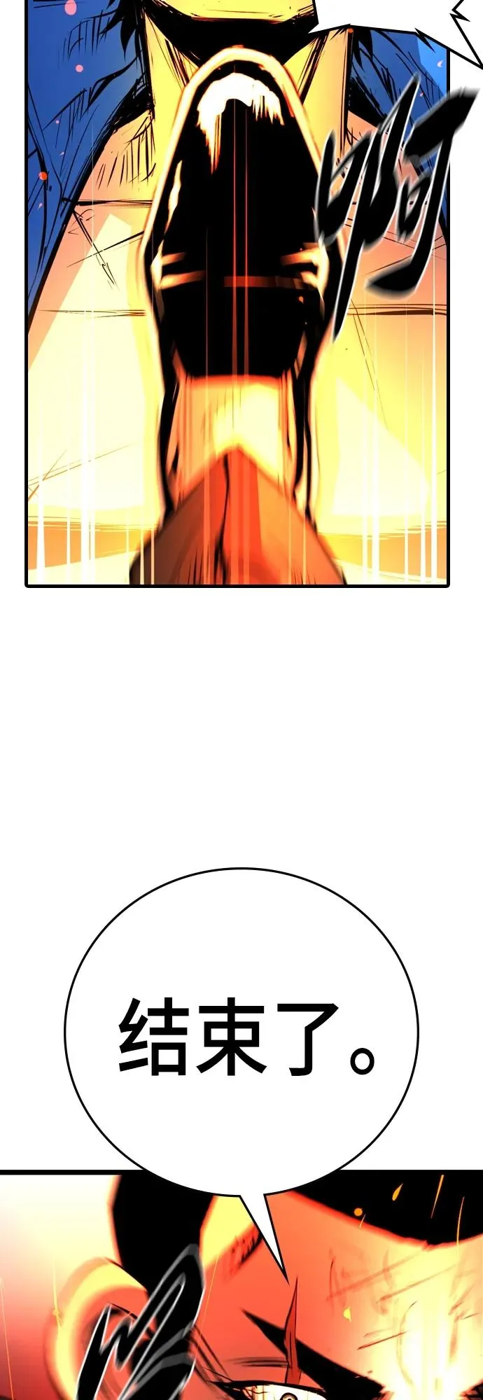 第2季 第7话 第50页