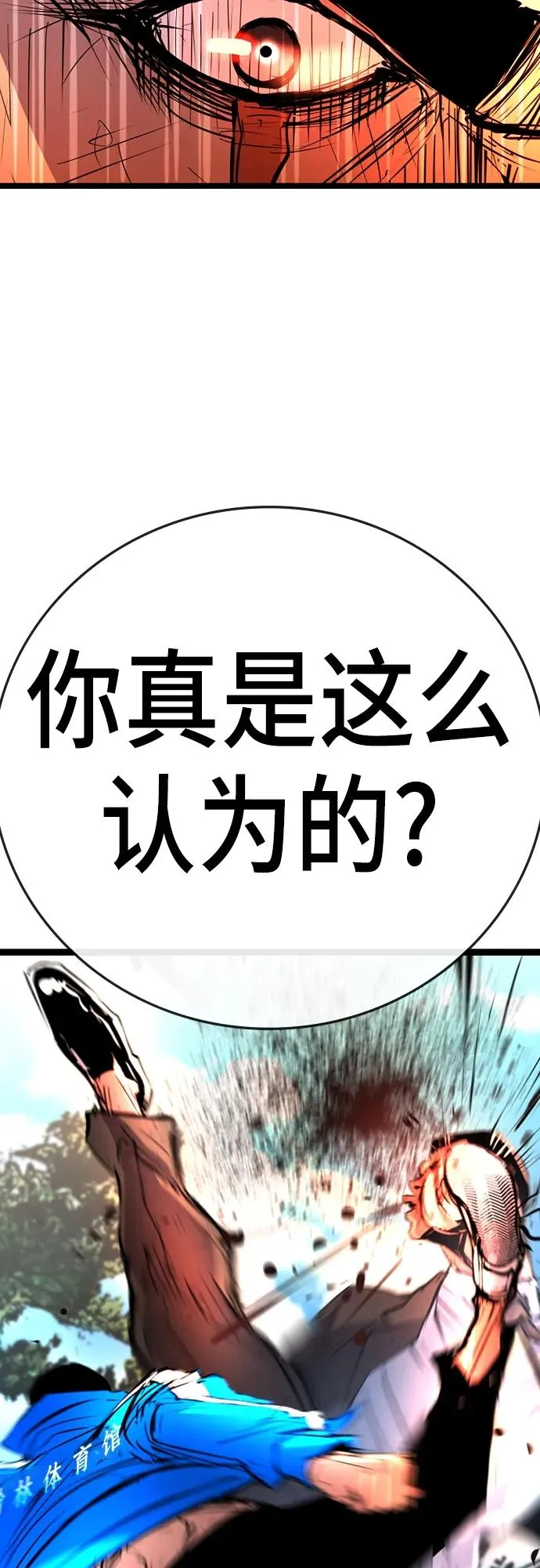 第2季 第7话 第52页
