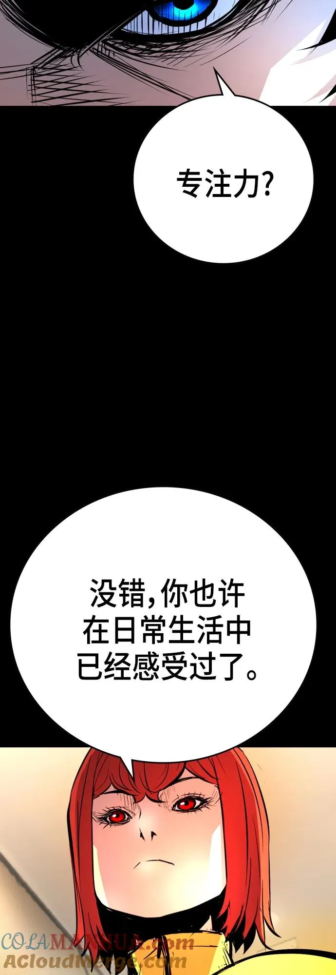 第2季 第7话 第57页