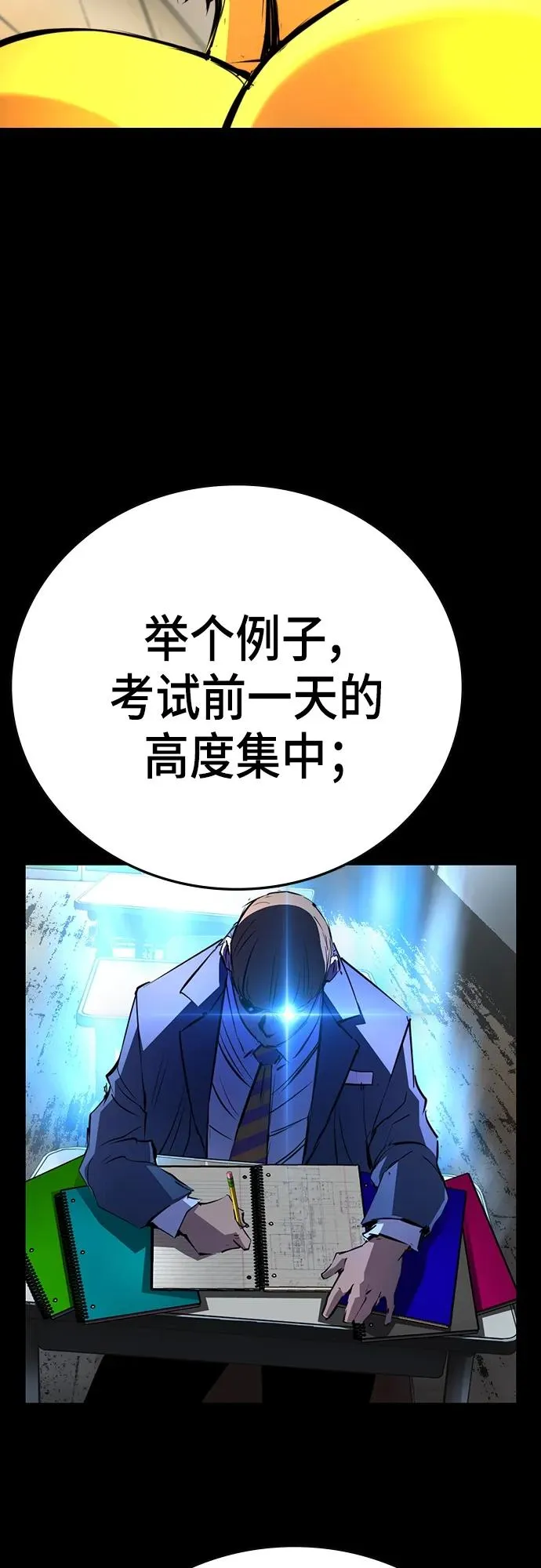 第2季 第7话 第58页