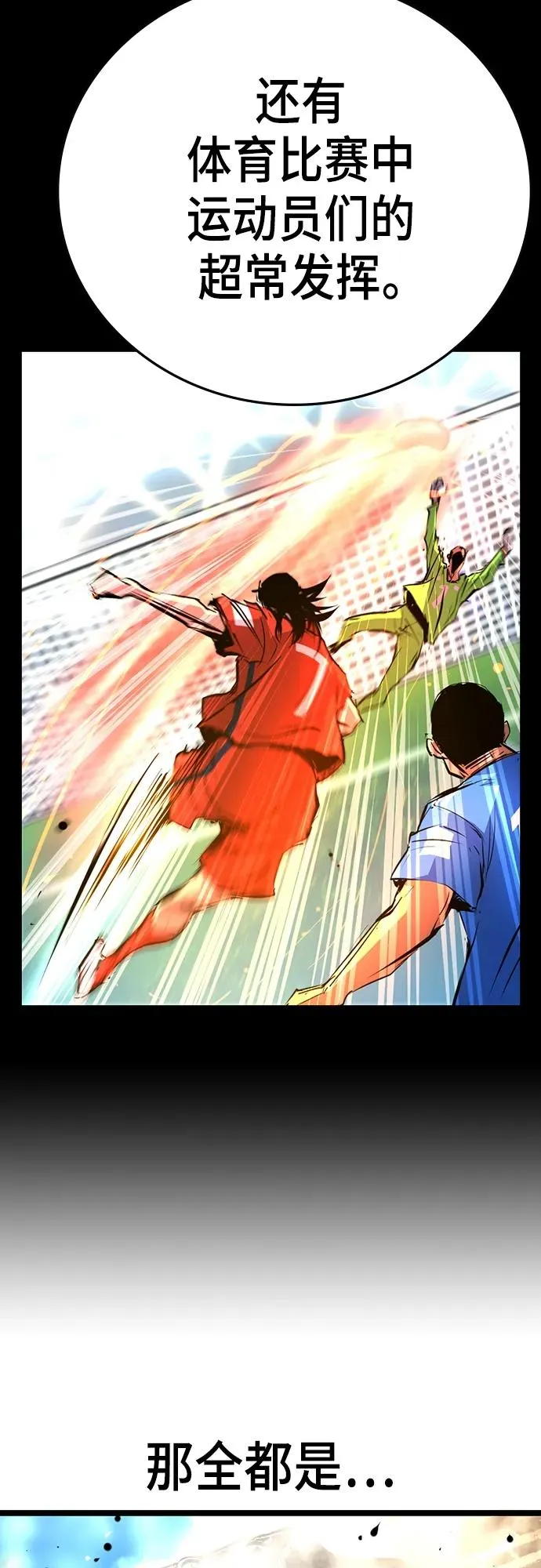 第2季 第7话 第59页